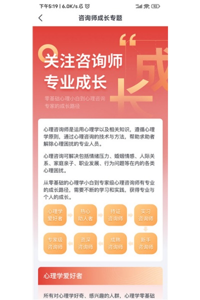 和计划心理app 和计划心理app