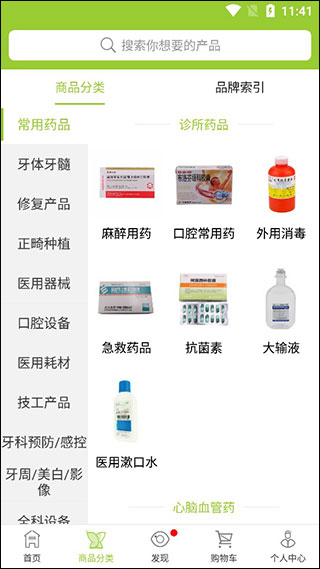 梅苗苗口腔商城 梅苗苗口腔商城