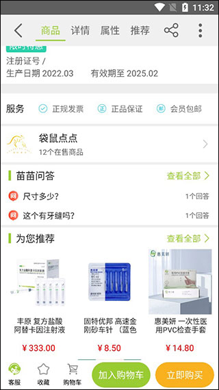 梅苗苗口腔商城 梅苗苗口腔商城