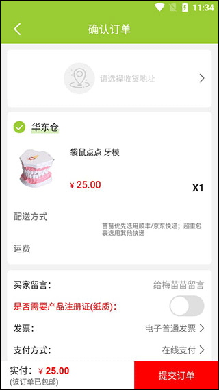 梅苗苗口腔商城 梅苗苗口腔商城