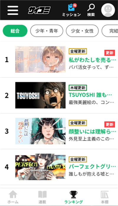 Cy漫画 Cy漫画