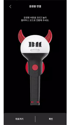 BABYMONSTER LIGHT STICK