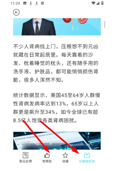 凤凰大健康app 凤凰大健康app