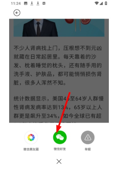 凤凰大健康app 凤凰大健康app