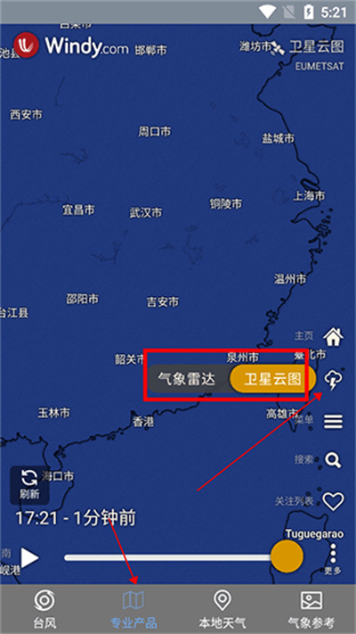 台风路径查询软件 台风路径查询软件