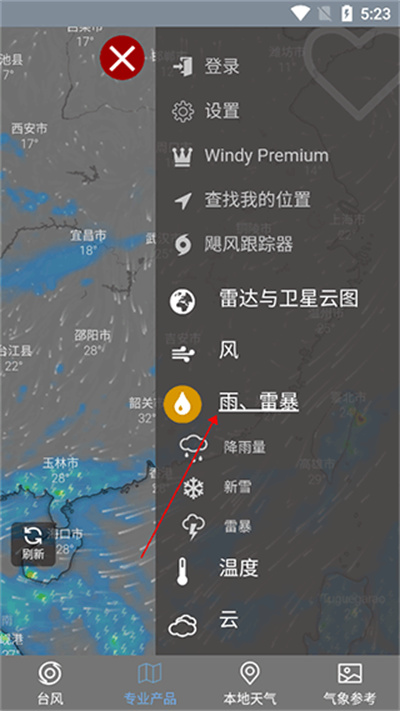 台风路径查询软件 台风路径查询软件