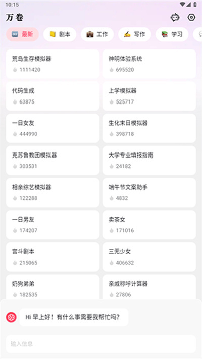 万卷 万卷