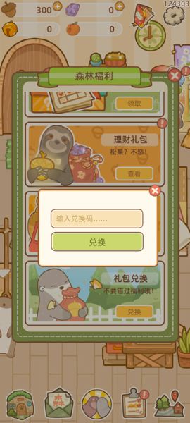 ����ͬ��֮ɭ��֮��