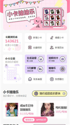 珊瑚集市小卡 珊瑚集市小卡