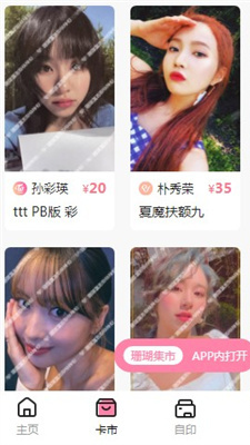 珊瑚集市小卡 珊瑚集市小卡