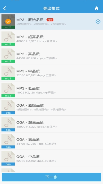 mp3提取转换器vip破解版 mp3提取转换器vip破解版
