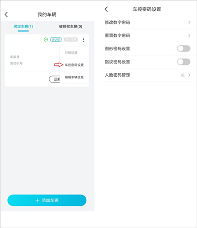 奇瑞智云管家