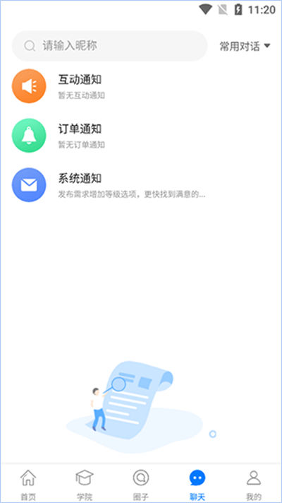 配音圈兼职 配音圈兼职
