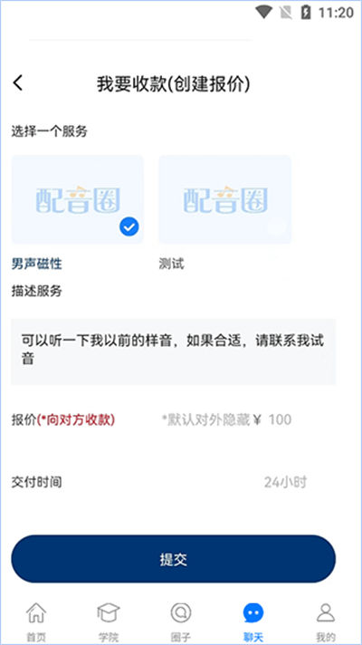 配音圈兼职 配音圈兼职