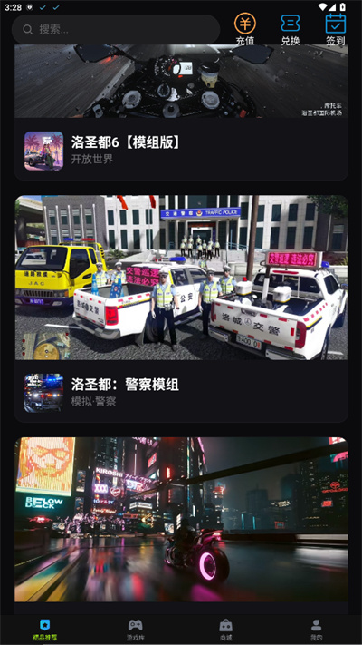 良心云游戏平台 良心云游戏平台