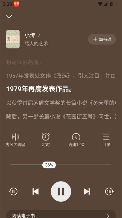 梧桐免费小说app 梧桐免费小说app