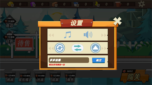 疯狂快递 疯狂快递