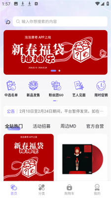 泡泡摩奇 泡泡摩奇