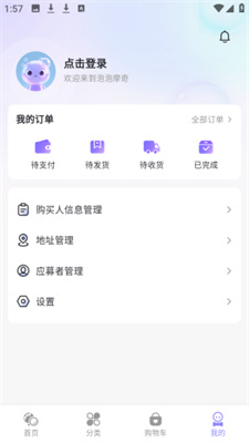 泡泡摩奇 泡泡摩奇
