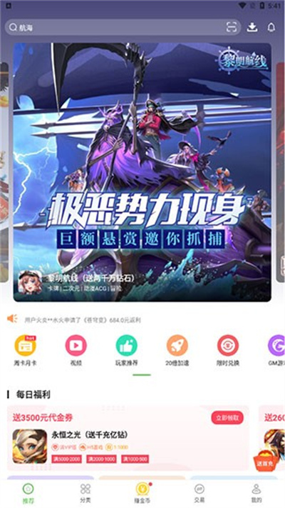 beanfun登录器 beanfun登录器