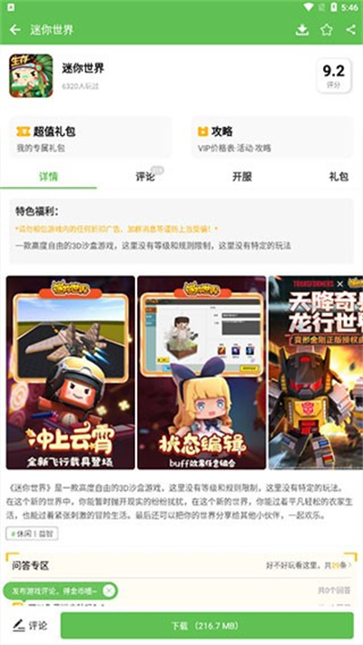 beanfun登录器 beanfun登录器