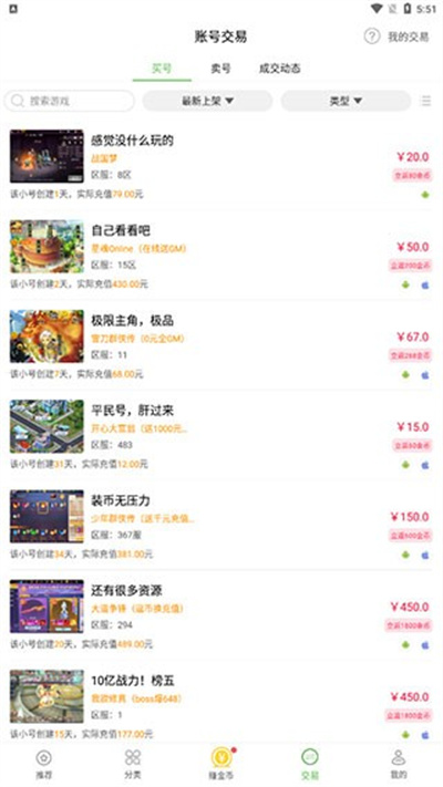 beanfun登录器 beanfun登录器