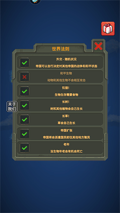 疯狂世界盒子 疯狂世界盒子