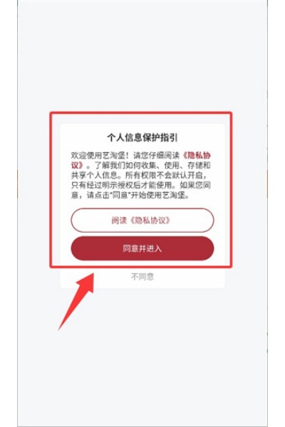 艺淘堡最新版 艺淘堡最新版