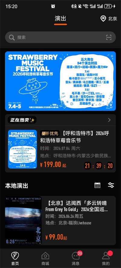 正在现场软件 正在现场软件