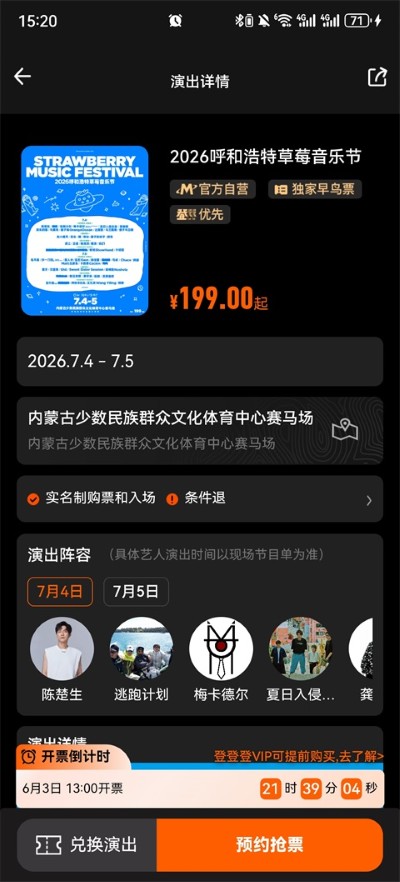 正在现场软件 正在现场软件