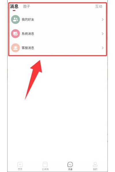 艺淘堡最新版 艺淘堡最新版