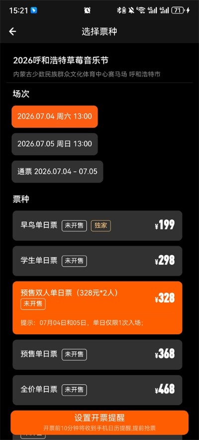 正在现场软件 正在现场软件