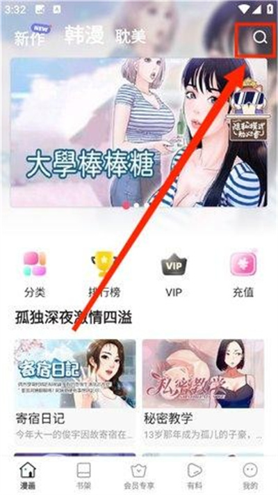无尘漫画 无尘漫画