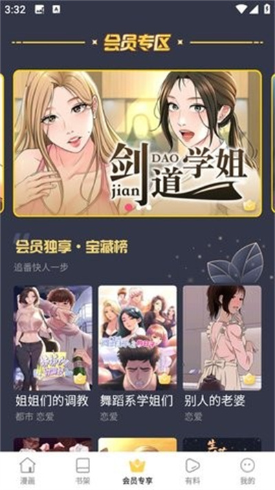 无尘漫画 无尘漫画