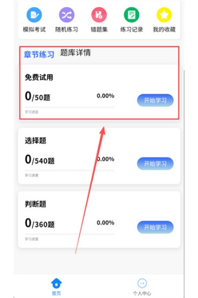 养老护理员考试学知题安卓版 养老护理员考试学知题安卓版