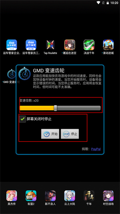 gmd���ٳ�����root���°�(GMD Speed Time)