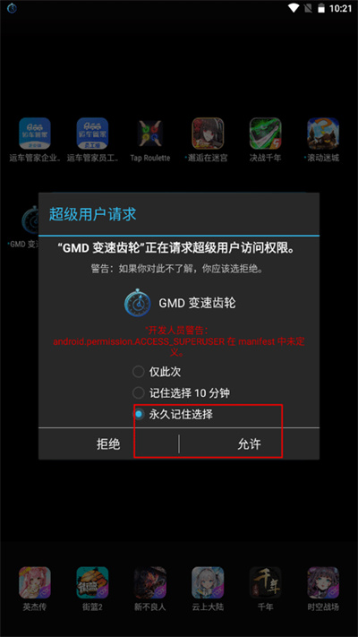 gmd���ٳ�����root���°�(GMD Speed Time)