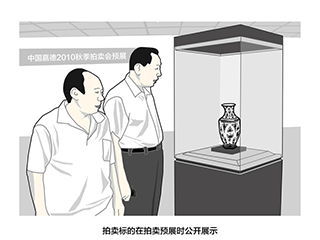 中国嘉德拍卖 中国嘉德拍卖