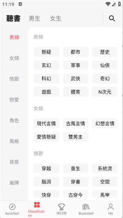 畅听小说 畅听小说