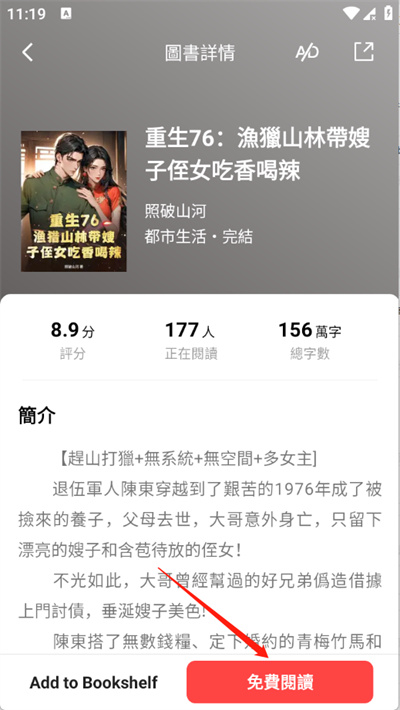 畅听小说 畅听小说