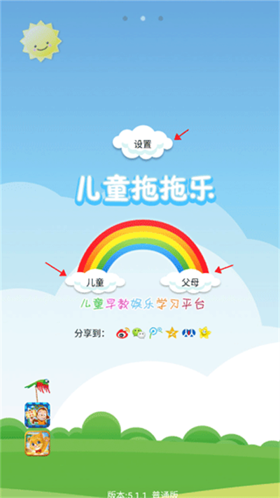 儿童拖拖乐游戏 儿童拖拖乐游戏