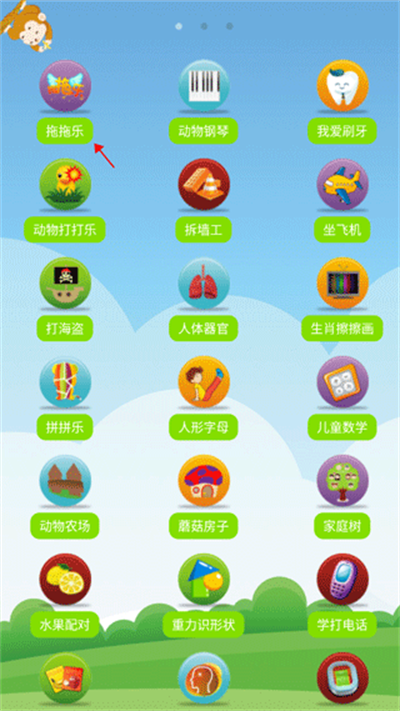 儿童拖拖乐游戏 儿童拖拖乐游戏