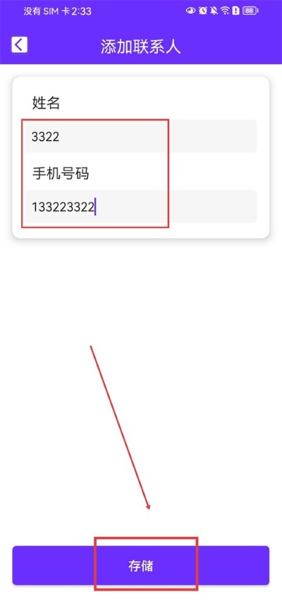 免费电话宝app 免费电话宝app
