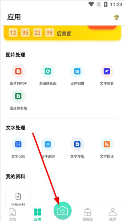 ȫ��ɨ������Ѱ�app