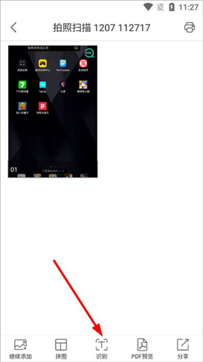 ȫ��ɨ������Ѱ�app