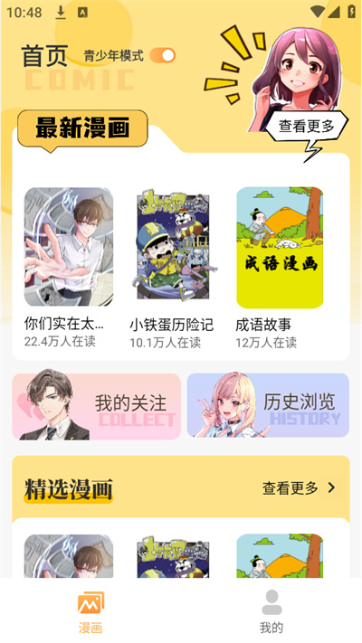 全网漫画漫影 全网漫画漫影