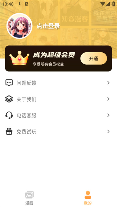全网漫画漫影 全网漫画漫影
