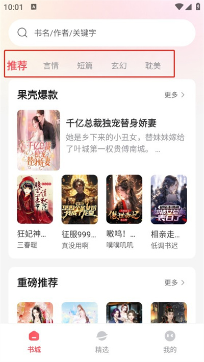 果壳小说 果壳小说