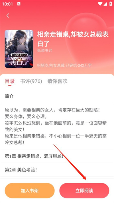 果壳小说 果壳小说