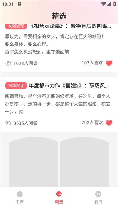 果壳小说 果壳小说